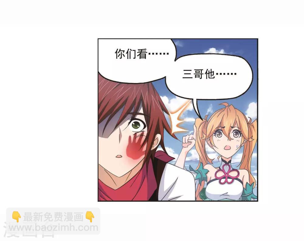 🍼斗罗大陆 第713话 食全食美1 第15页