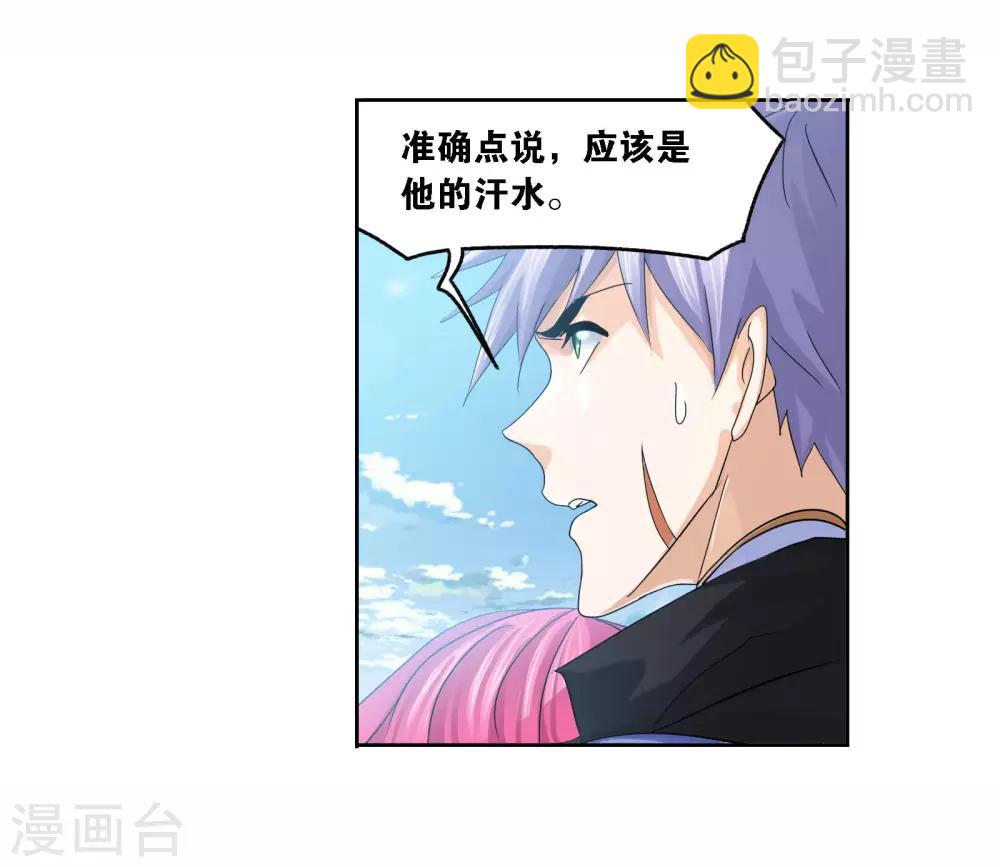 🍼斗罗大陆 第713话 食全食美1 第19页