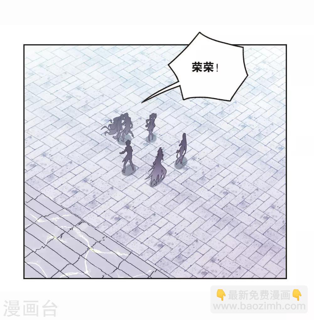 🍼斗罗大陆 第713话 食全食美1 第2页