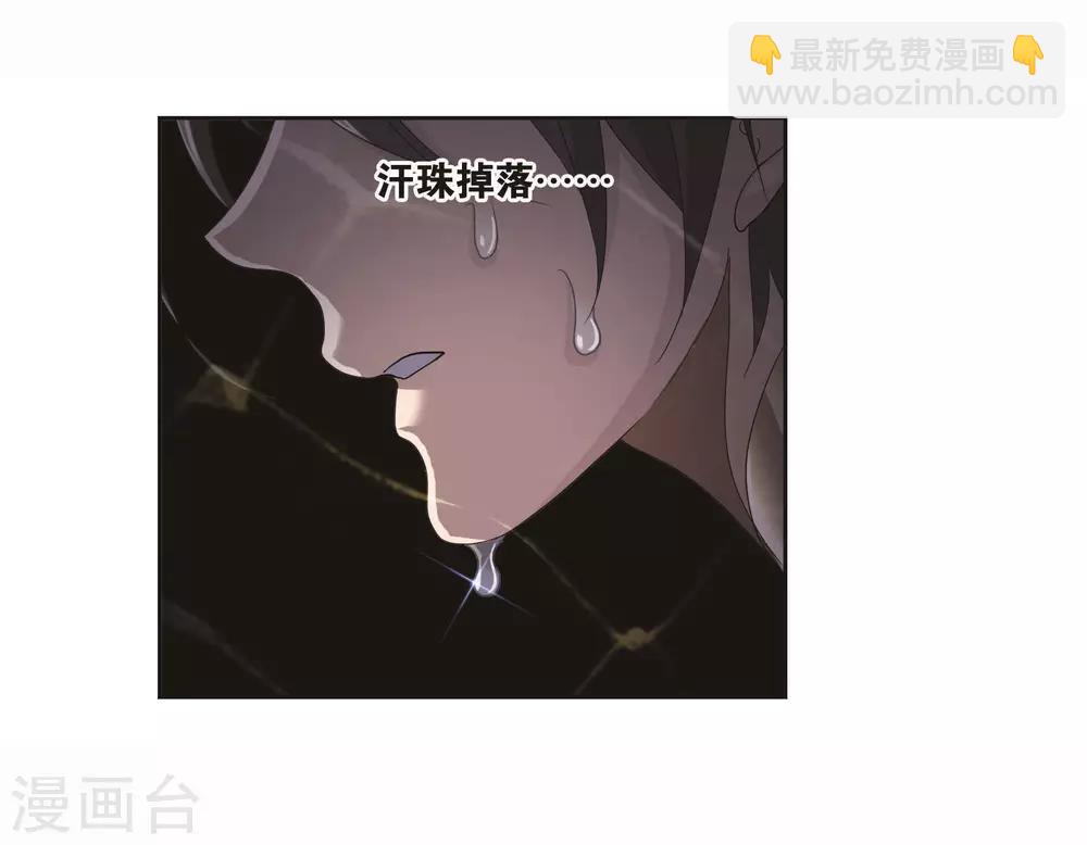 🍼斗罗大陆 第713话 食全食美1 第20页