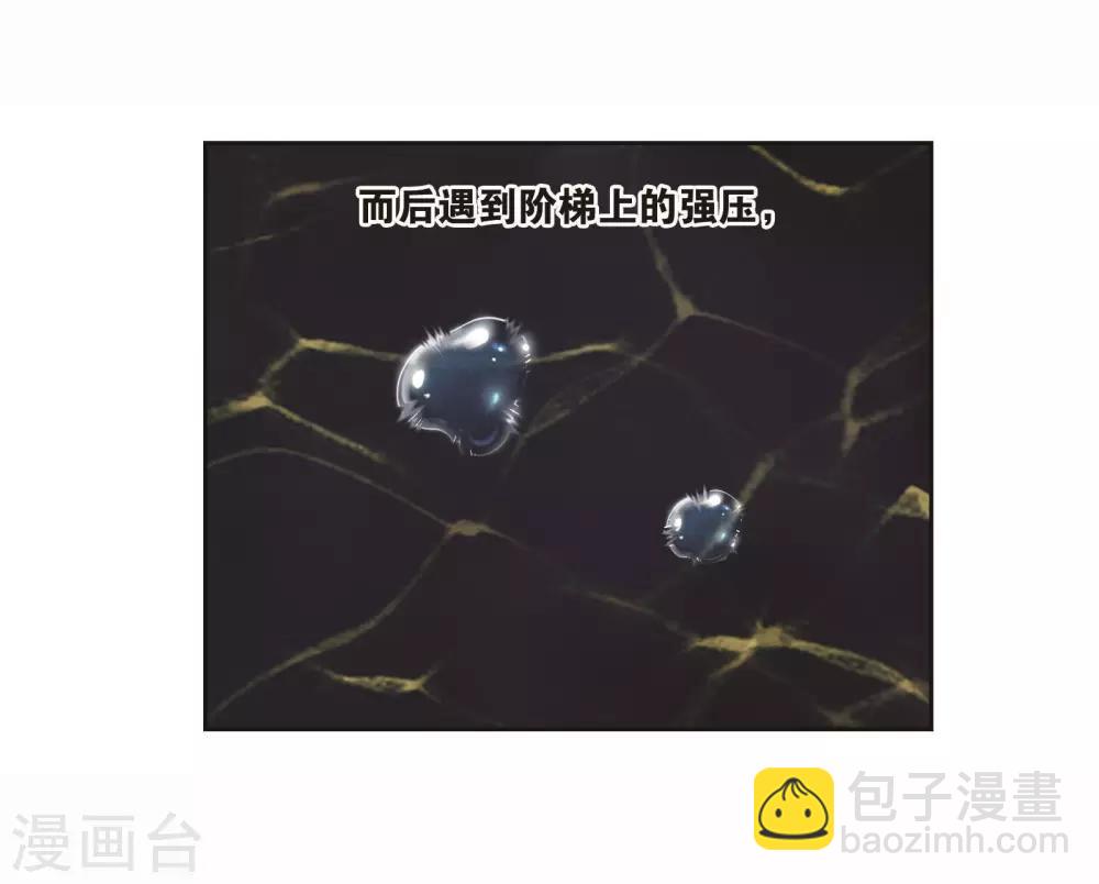 🍼斗罗大陆 第713话 食全食美1 第21页
