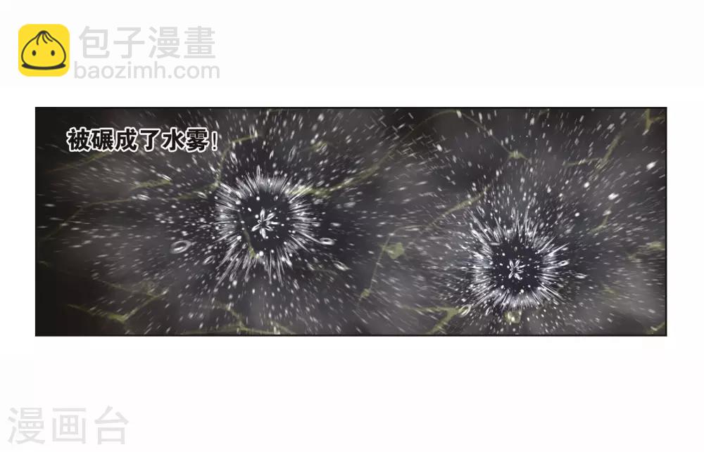 🍼斗罗大陆 第713话 食全食美1 第22页