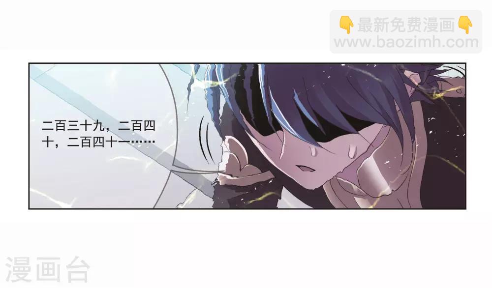 🍼斗罗大陆 第713话 食全食美1 第26页
