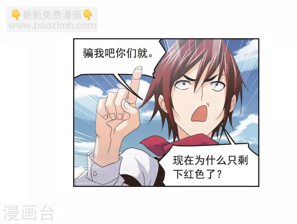 🍼斗罗大陆 第713话 食全食美1 第27页