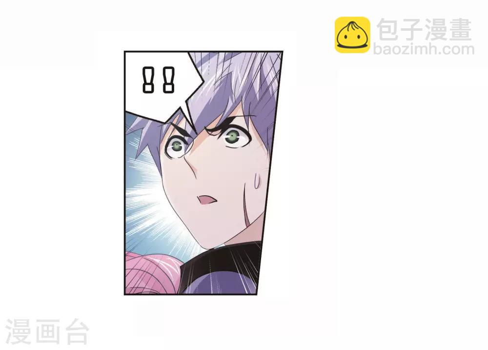 🍼斗罗大陆 第713话 食全食美1 第28页