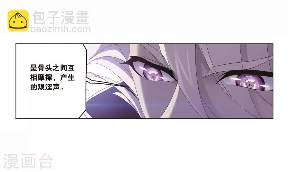 🍼斗罗大陆 第713话 食全食美1 第35页