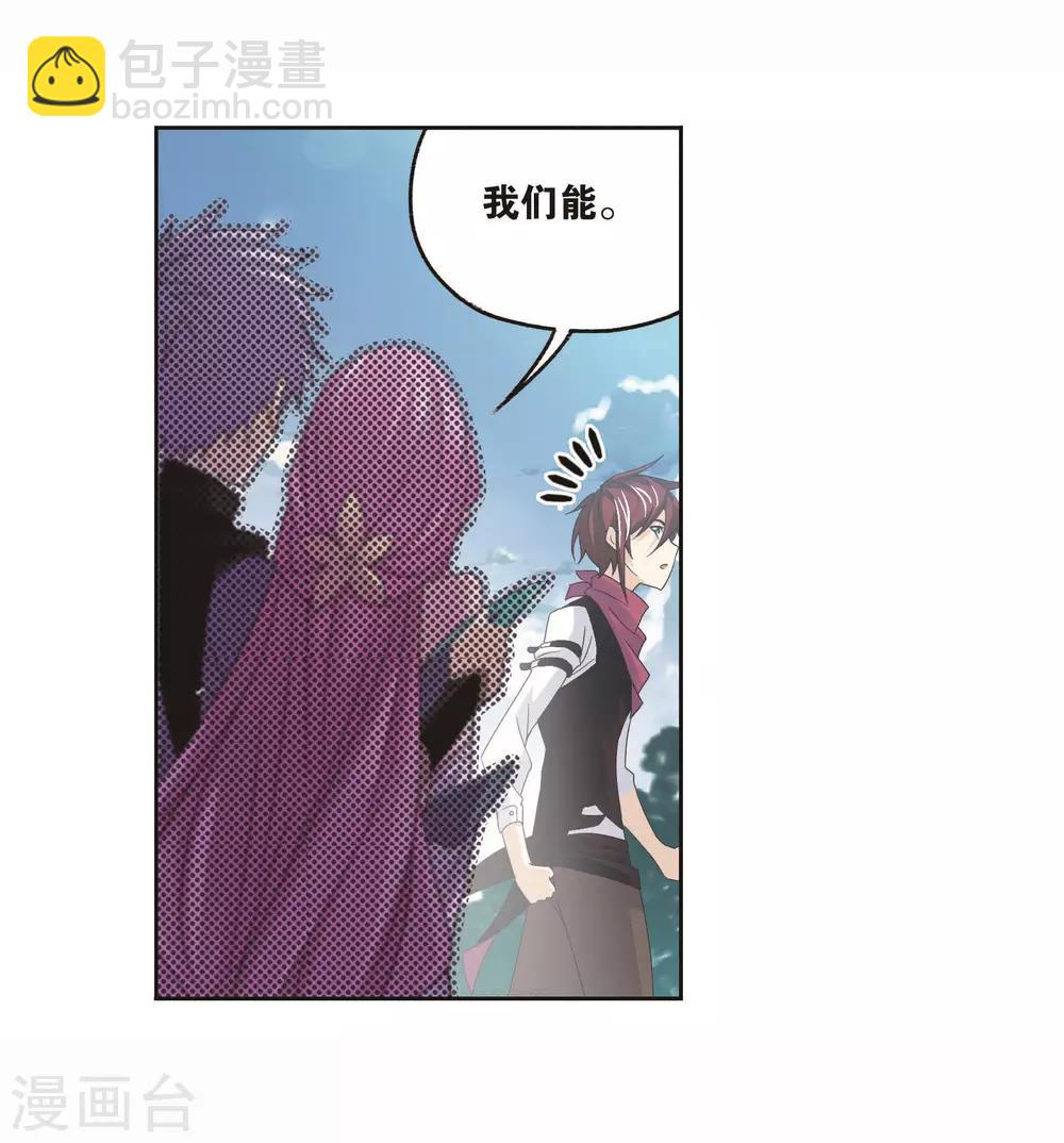 🍼斗罗大陆 第713话 食全食美1 第38页