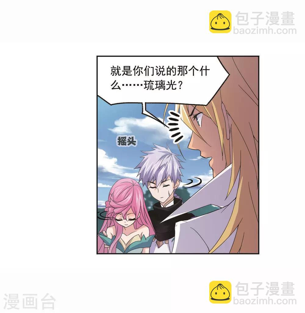 🍼斗罗大陆 第713话 食全食美1 第42页