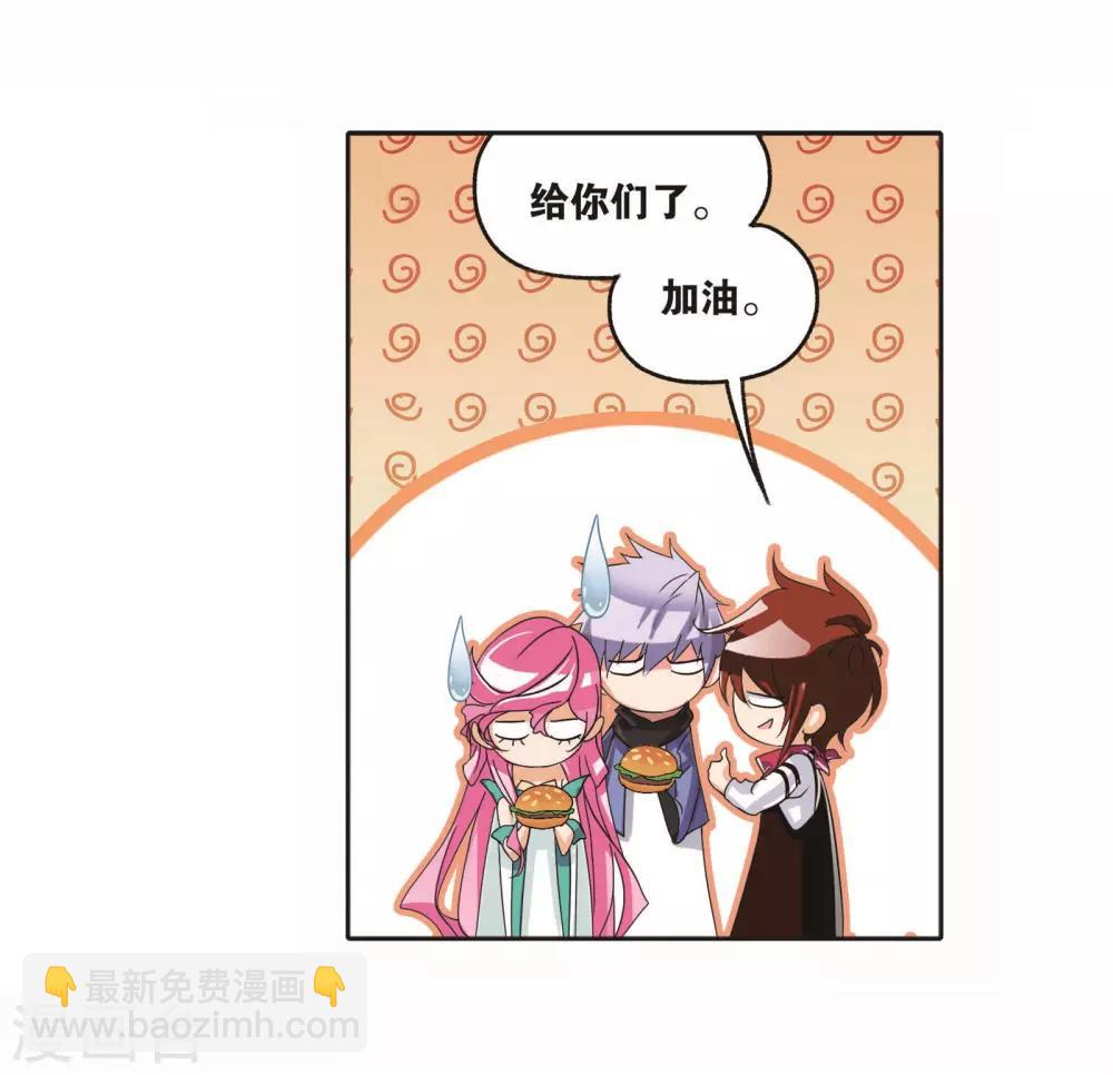 🍼斗罗大陆 第713话 食全食美1 第47页