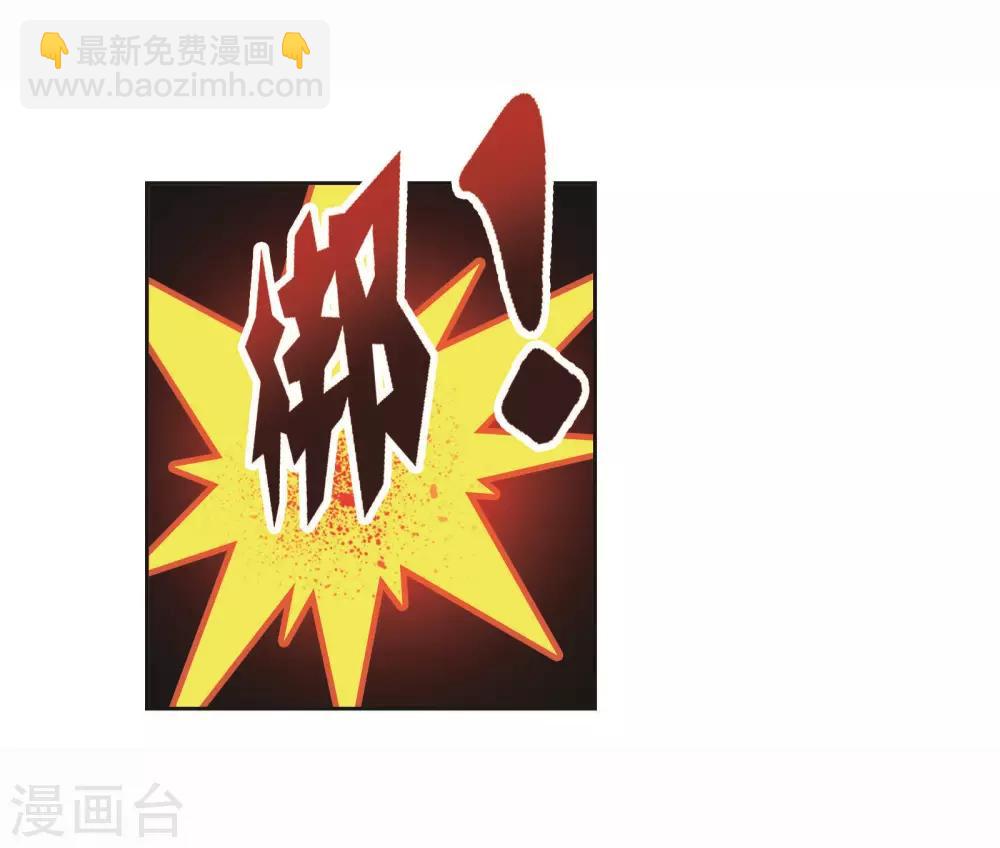 🍼斗罗大陆 第713话 食全食美1 第48页