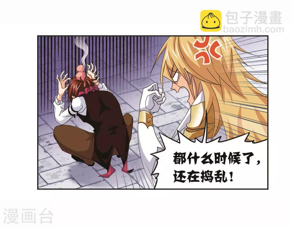 🍼斗罗大陆 第713话 食全食美1 第49页