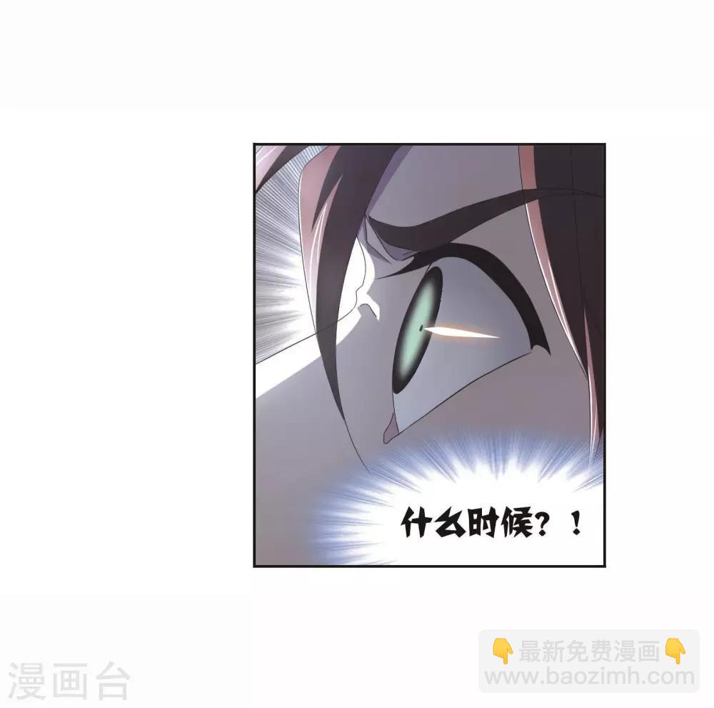🍼斗罗大陆 第713话 食全食美1 第8页