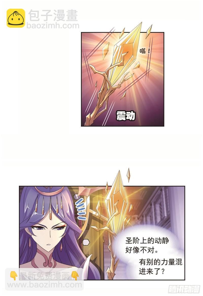 🍼斗罗大陆 第250话 圣王的考验（1） 第11页