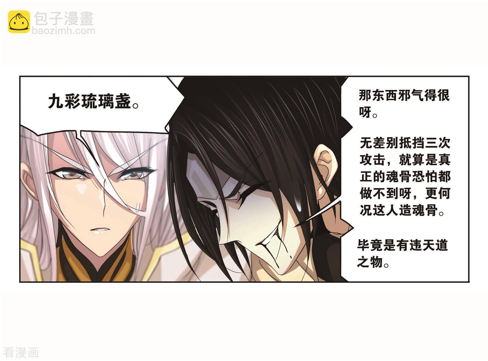 🍼斗罗大陆 8月中奖名单 第19页