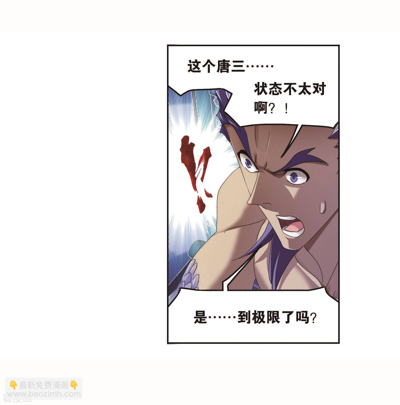 🍼斗罗大陆 8月中奖名单 第36页
