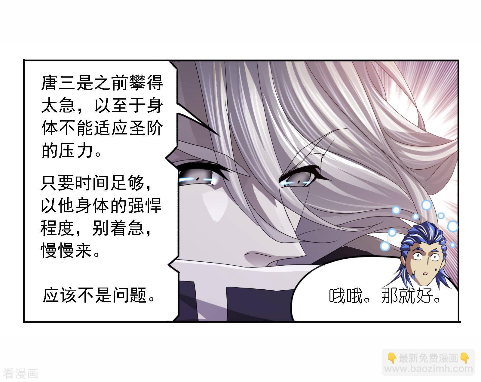 🍼斗罗大陆 8月中奖名单 第42页