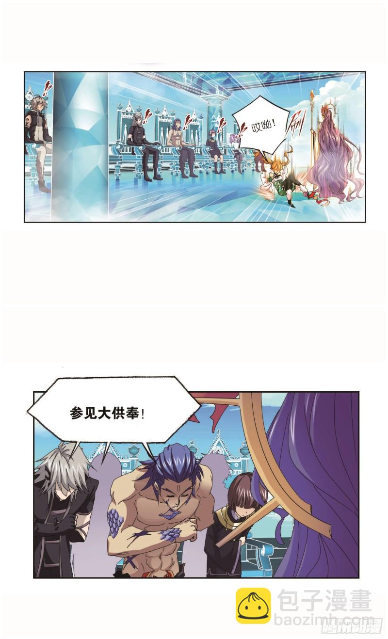 🍼斗罗大陆 第251话 圣王的血脉（1） 第4页