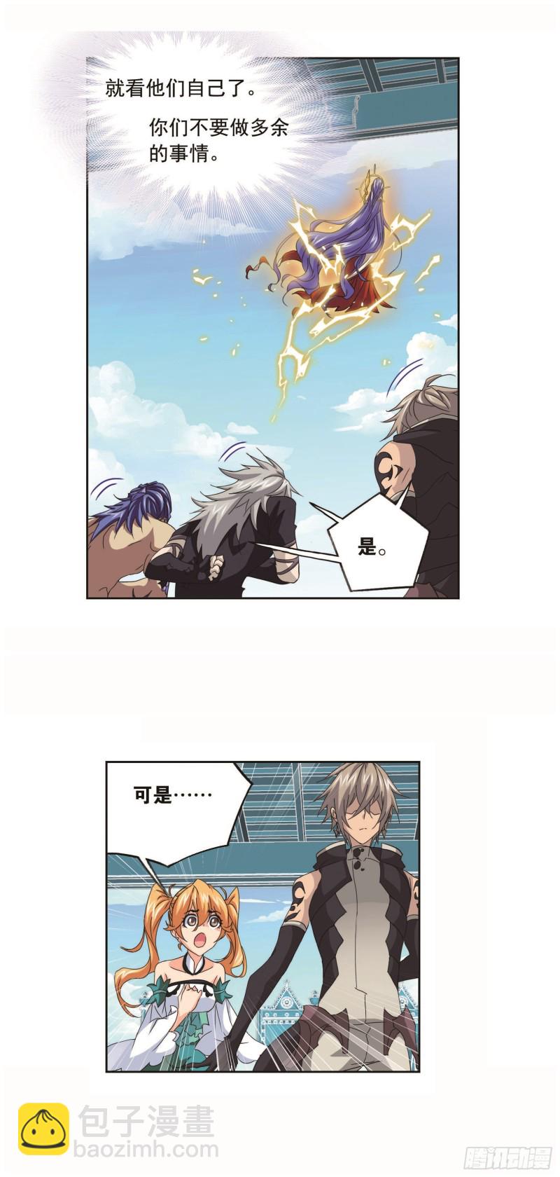 🍼斗罗大陆 第251话 圣王的血脉（1） 第6页