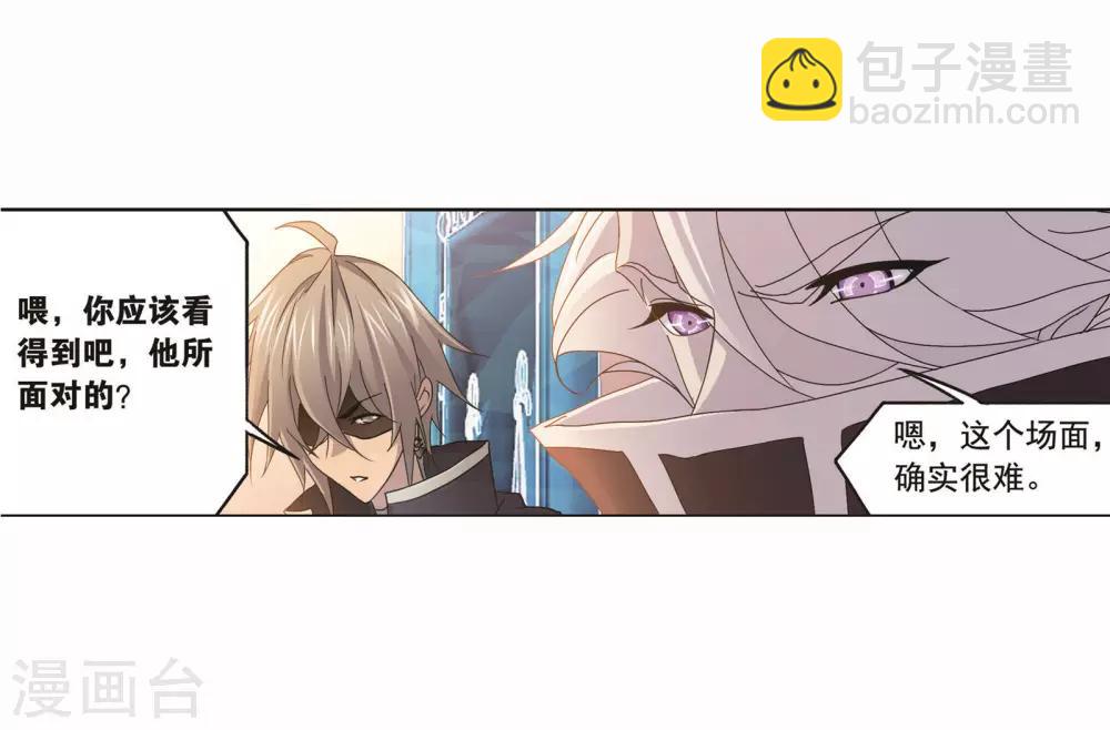 🍼斗罗大陆 第716话 九星圣子2 第13页