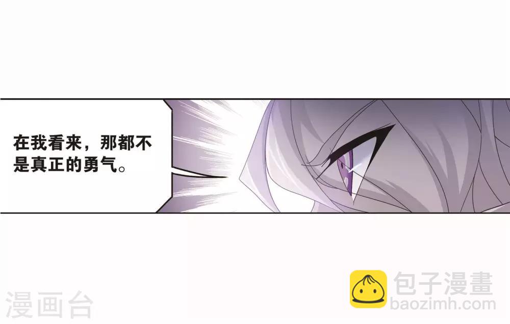 🍼斗罗大陆 第716话 九星圣子2 第17页
