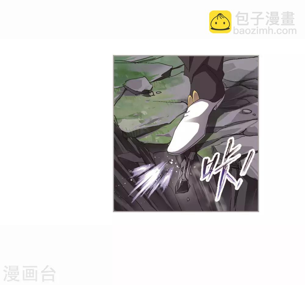 🍼斗罗大陆 第716话 九星圣子2 第20页