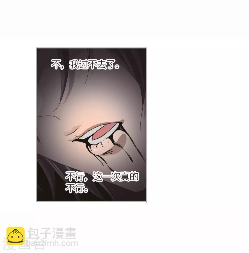 🍼斗罗大陆 第716话 九星圣子2 第23页