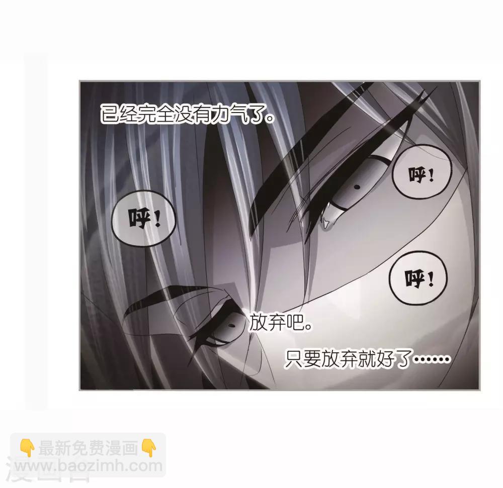 🍼斗罗大陆 第716话 九星圣子2 第24页