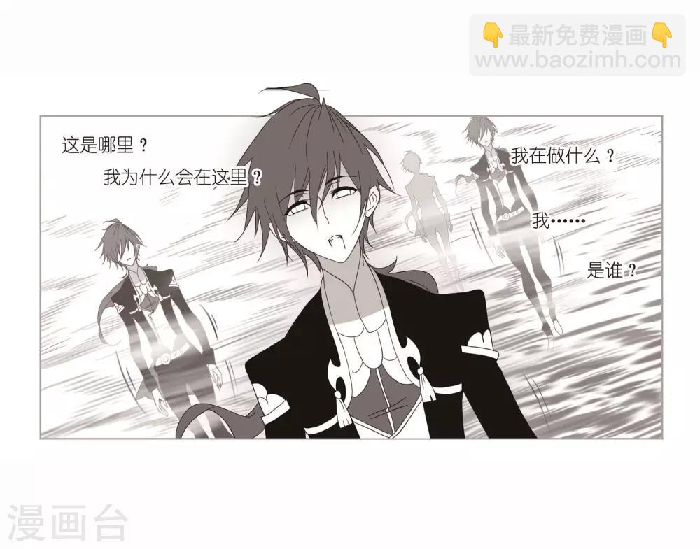 🍼斗罗大陆 第716话 九星圣子2 第25页