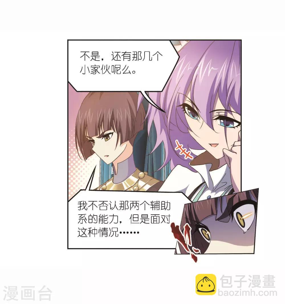🍼斗罗大陆 第716话 九星圣子2 第29页