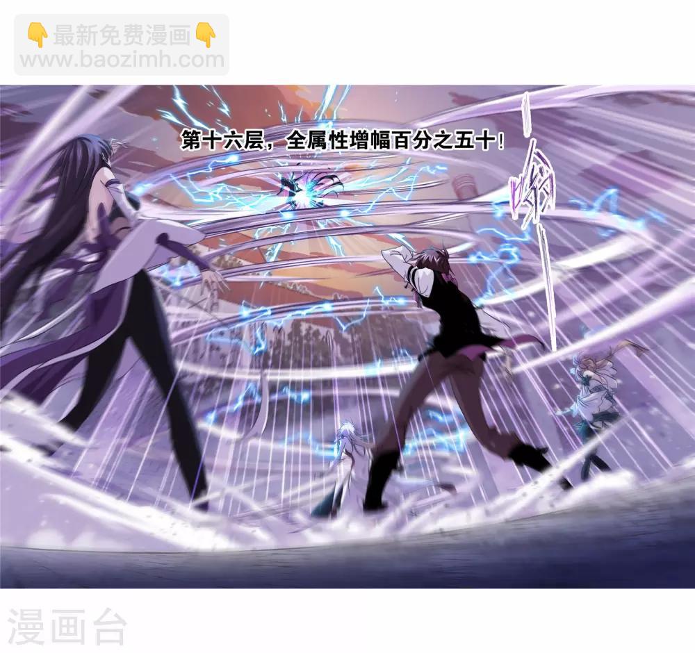 🍼斗罗大陆 第716话 九星圣子2 第35页