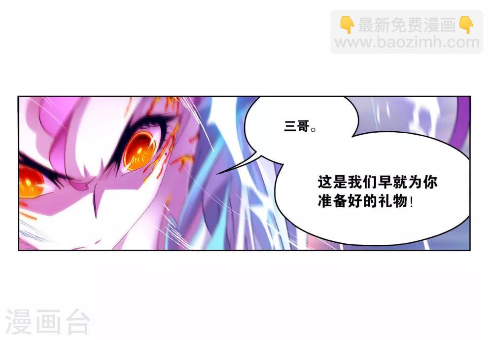 🍼斗罗大陆 第716话 九星圣子2 第36页