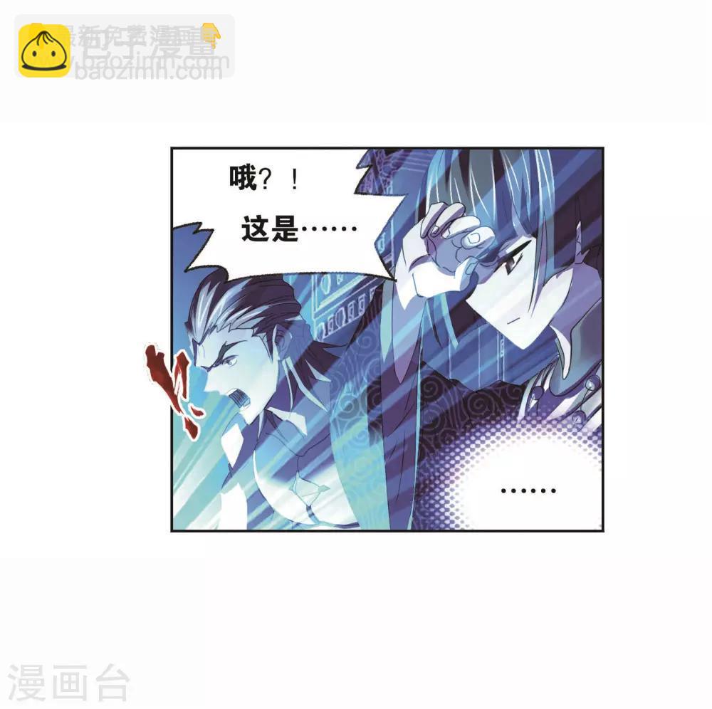 🍼斗罗大陆 第716话 九星圣子2 第40页