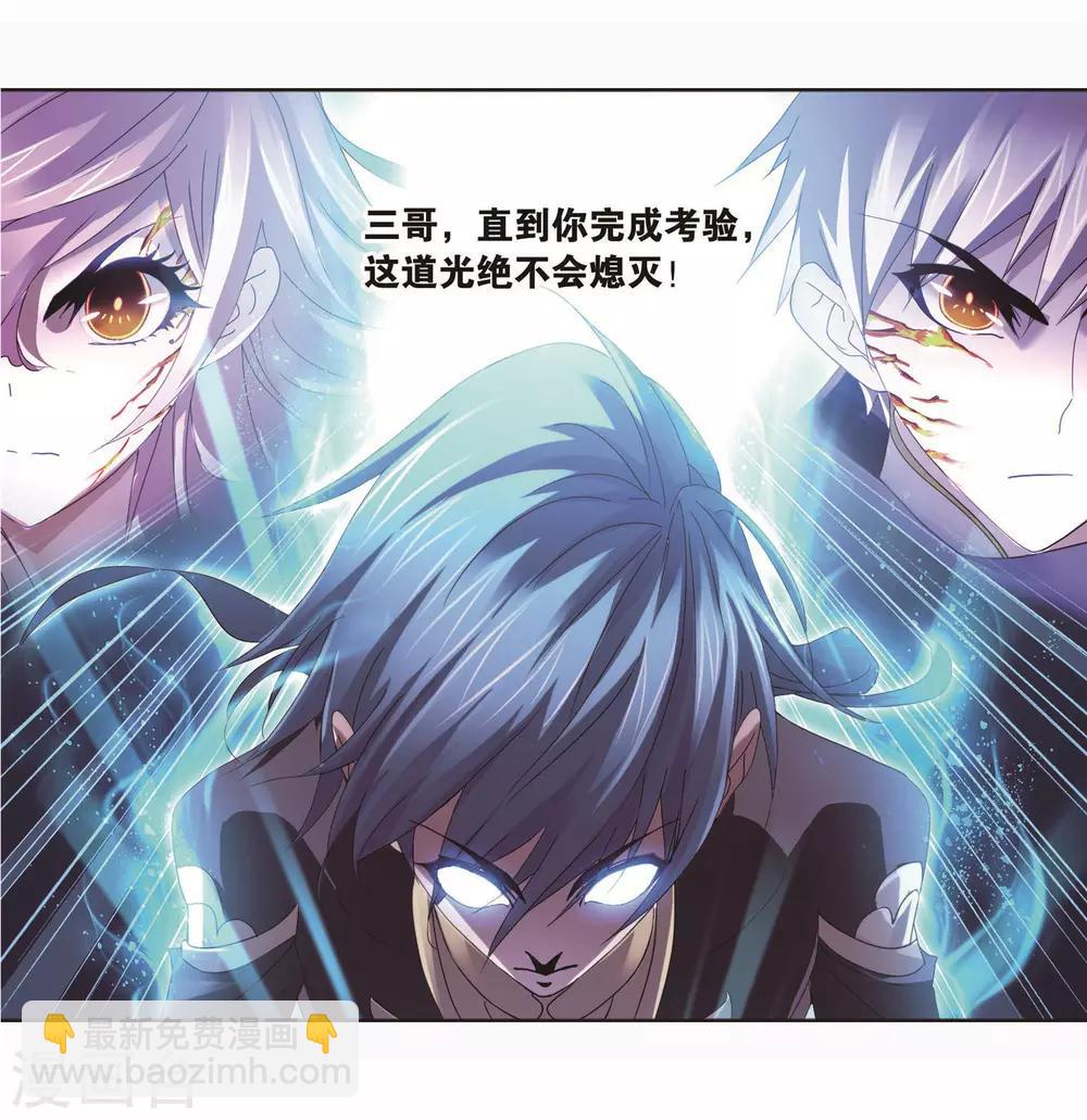 🍼斗罗大陆 第716话 九星圣子2 第42页