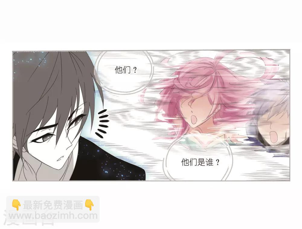 🍼斗罗大陆 第716话 九星圣子2 第46页
