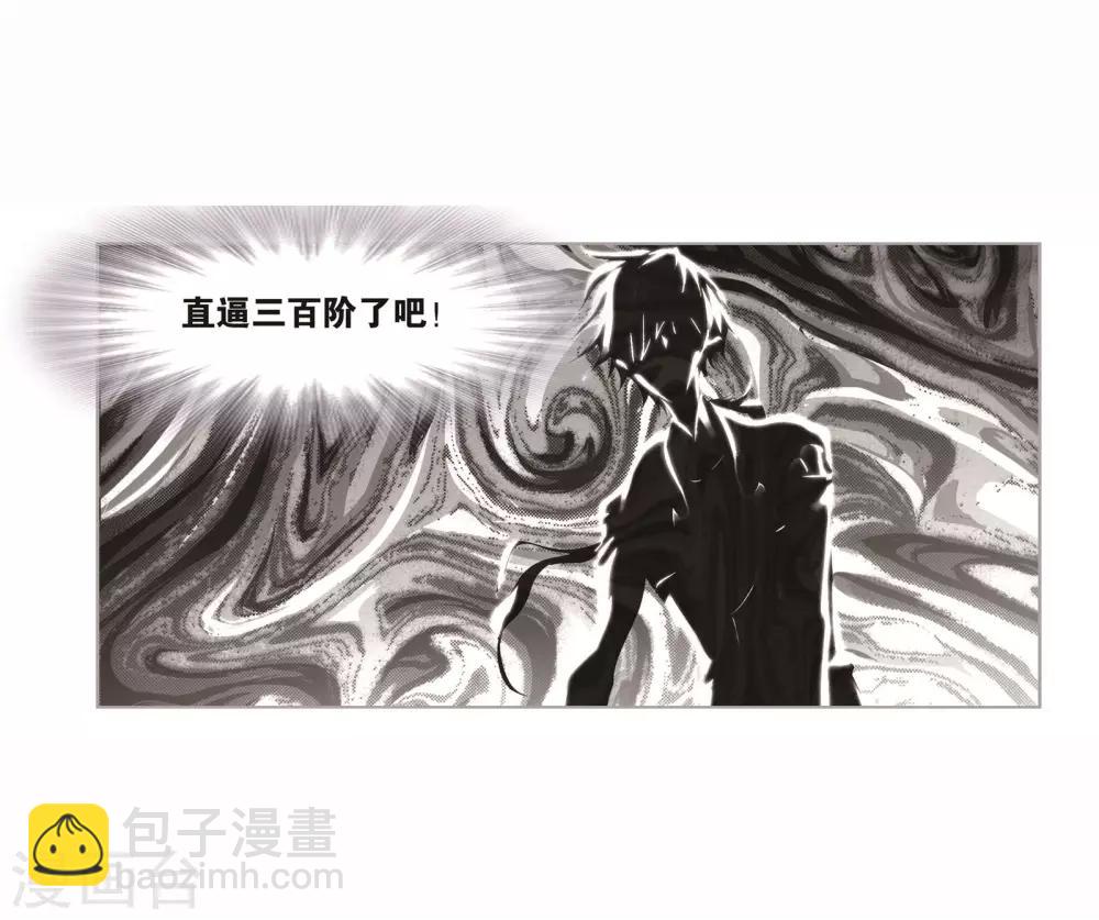 🍼斗罗大陆 第716话 九星圣子2 第9页