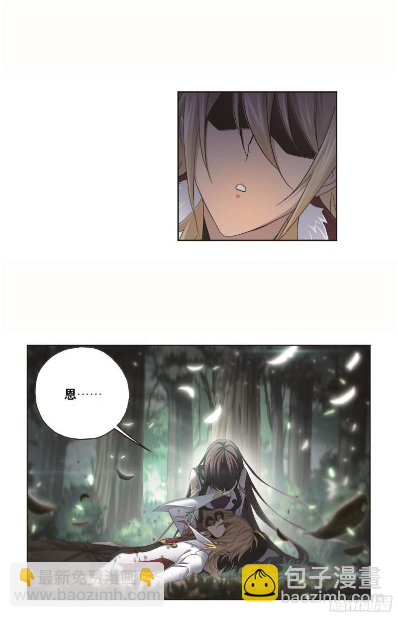 🍼斗罗大陆 第252话 海马斗罗提示（1） 第18页