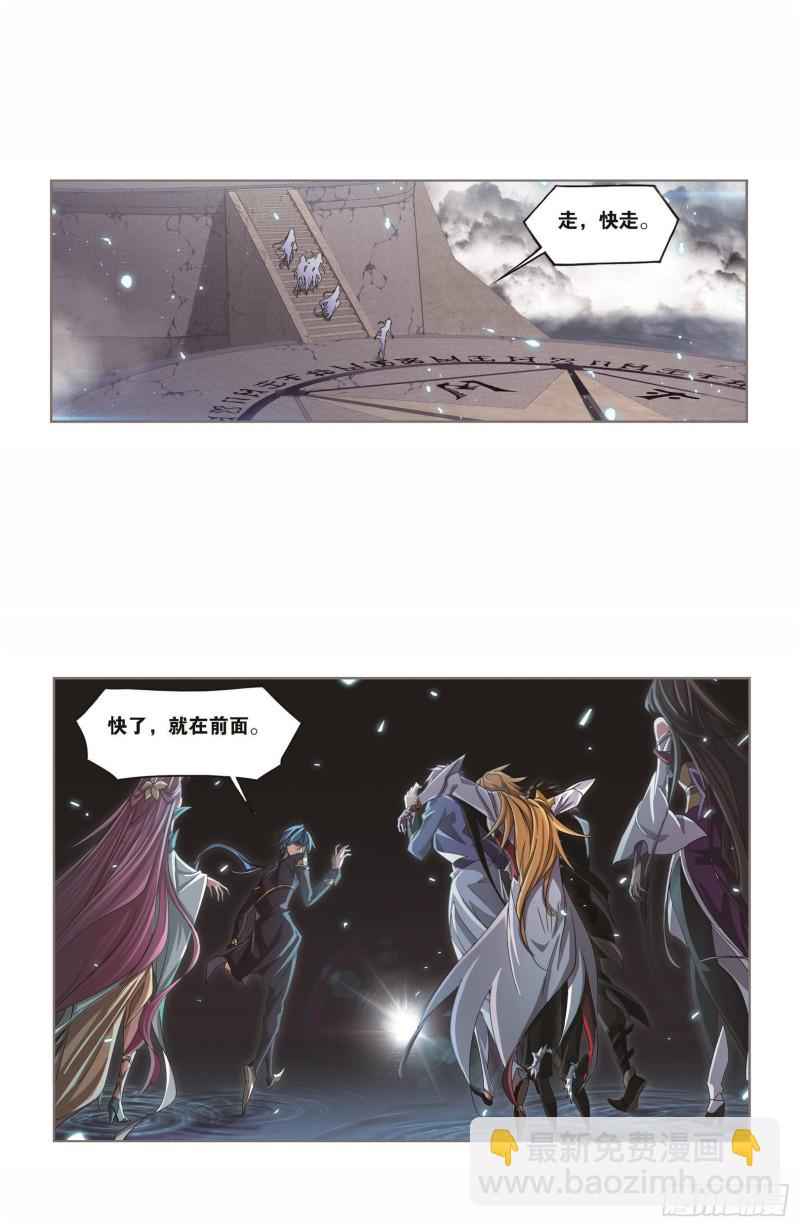🍼斗罗大陆 第252话 海马斗罗提示（1） 第4页