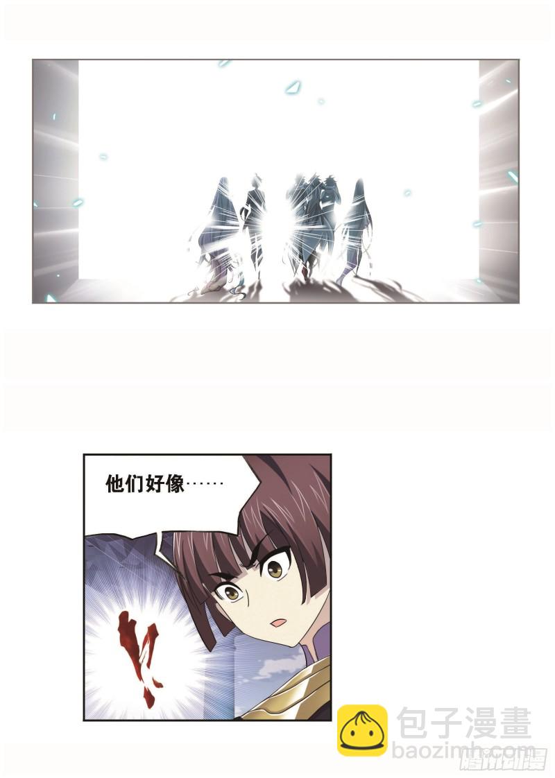 🍼斗罗大陆 第252话 海马斗罗提示（1） 第6页