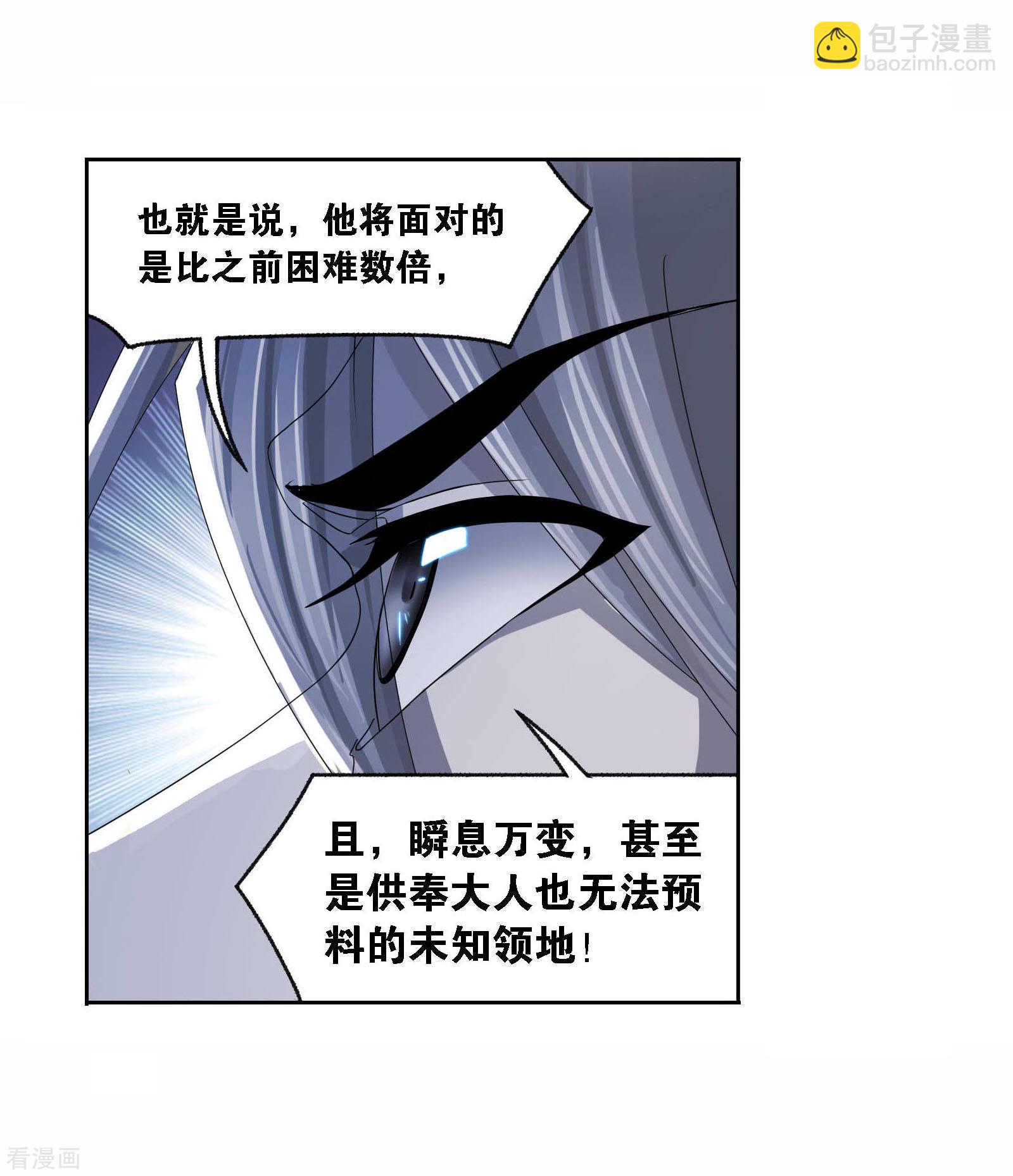 🍼斗罗大陆 第718话 九星七曜2 第11页