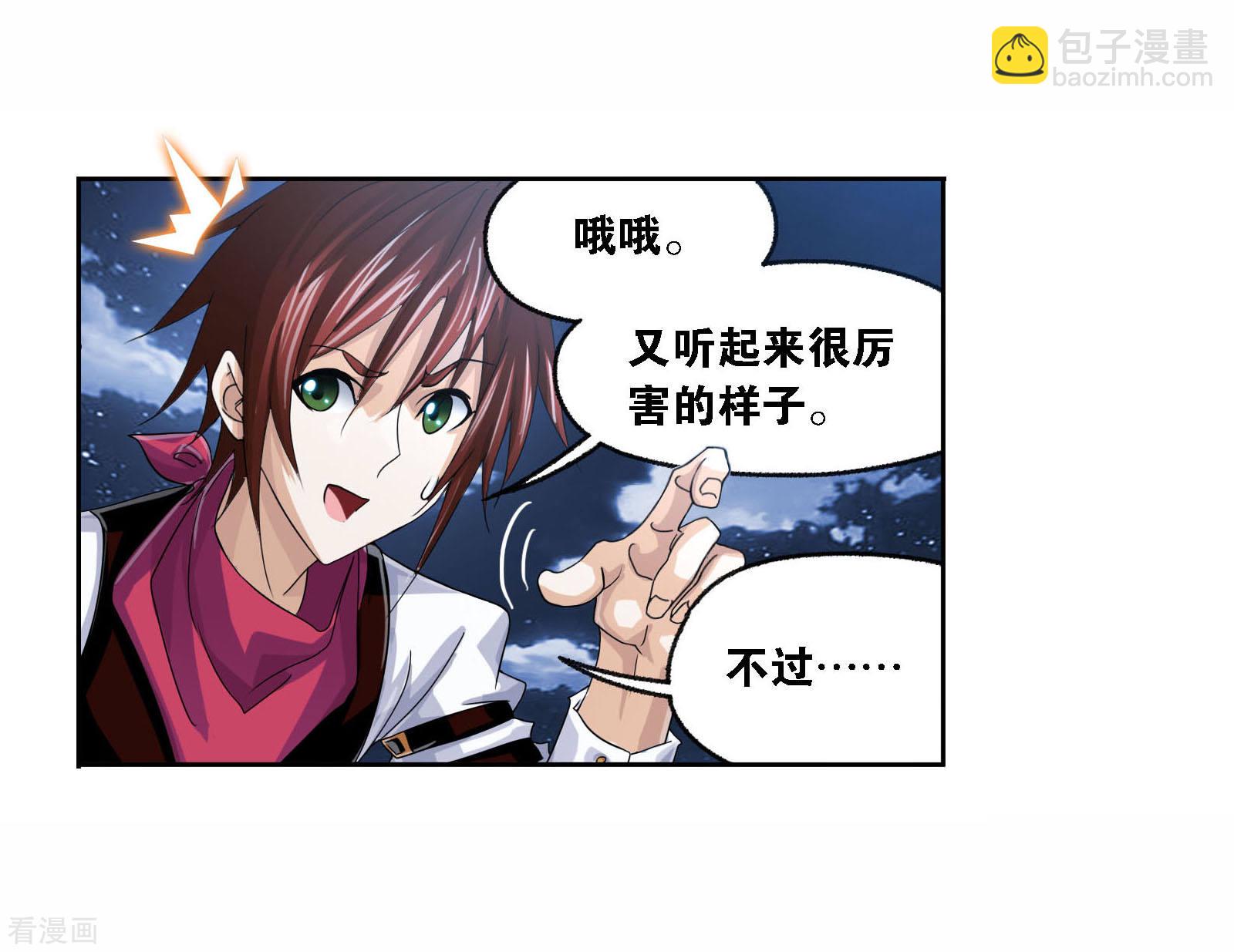 🍼斗罗大陆 第718话 九星七曜2 第13页