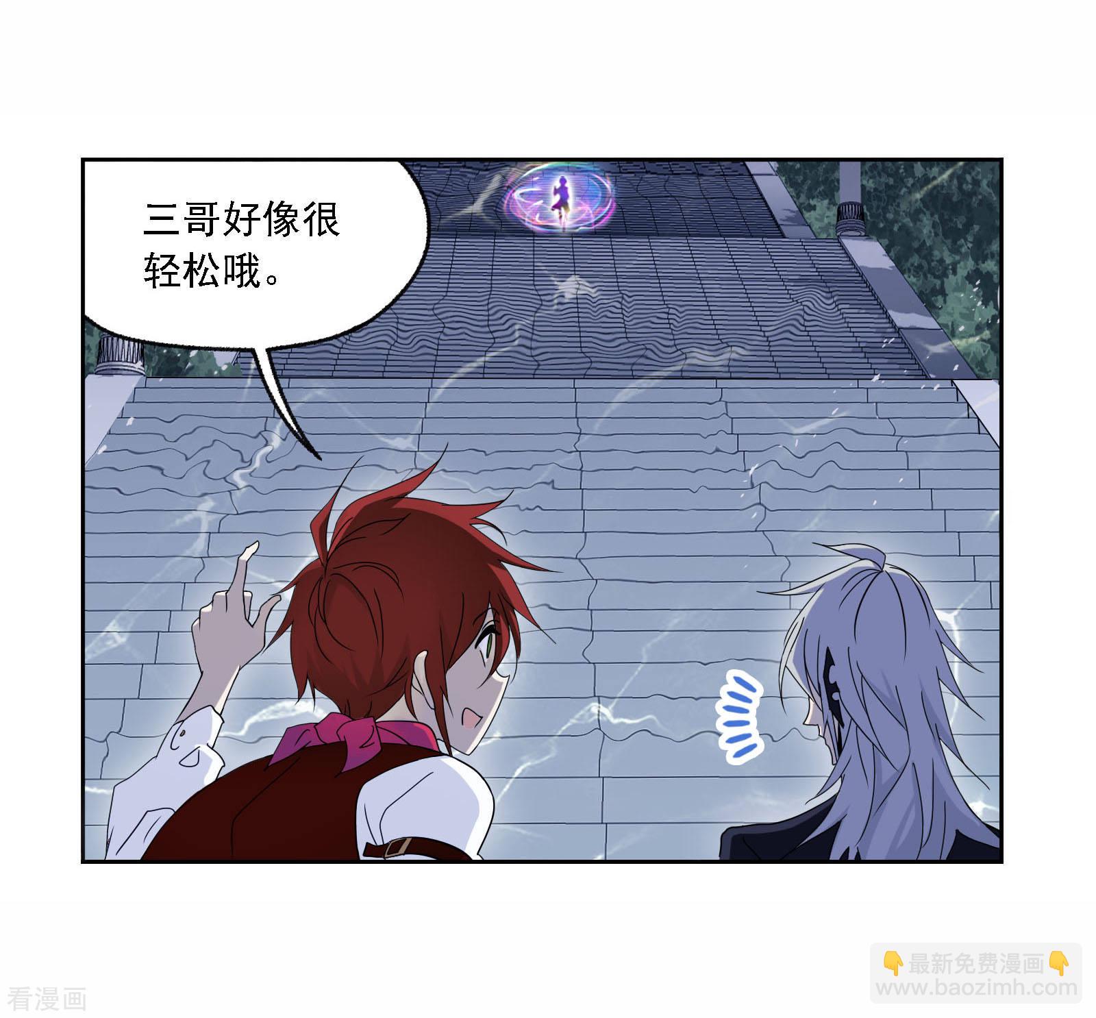 🍼斗罗大陆 第718话 九星七曜2 第14页