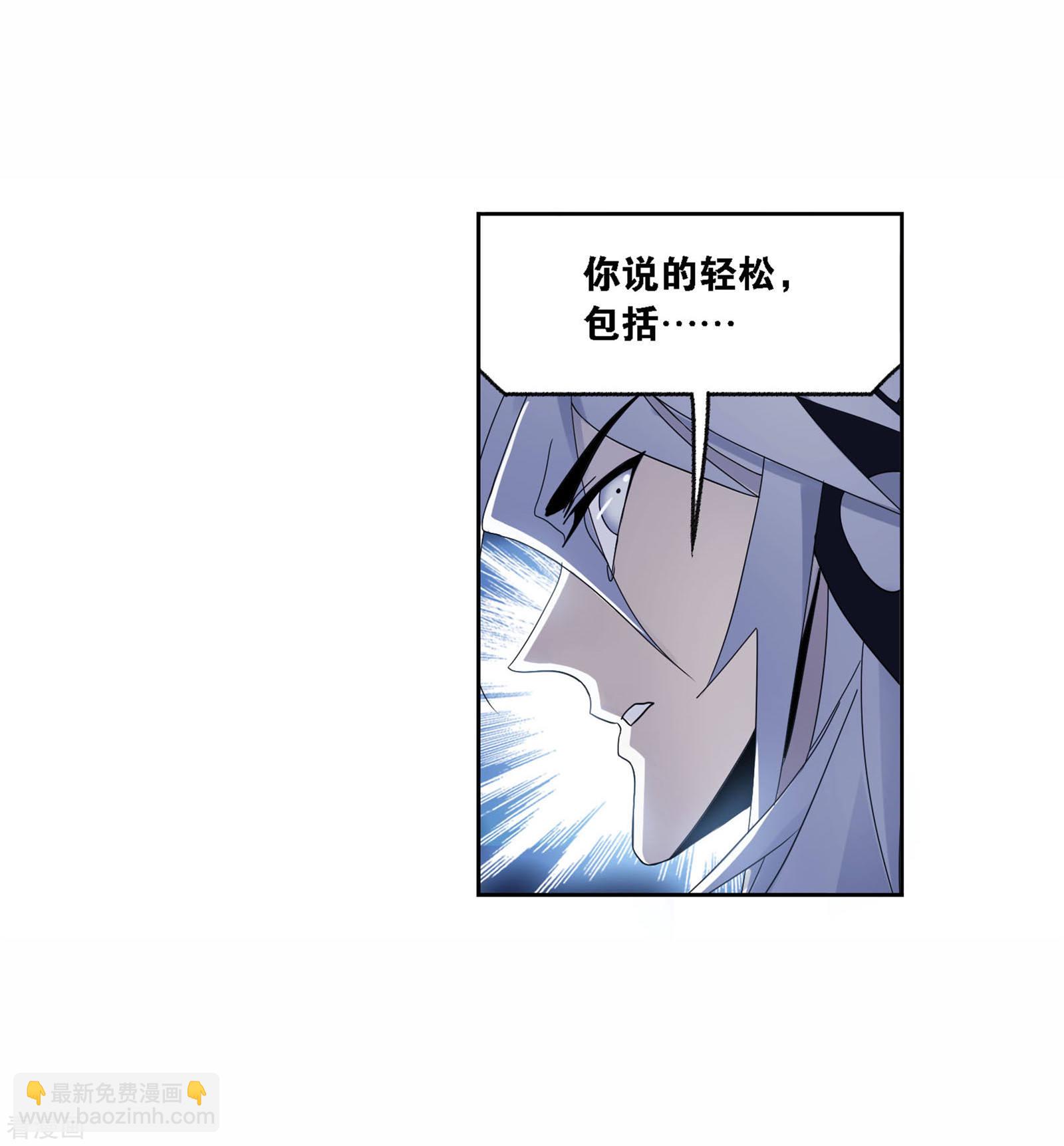 🍼斗罗大陆 第718话 九星七曜2 第15页