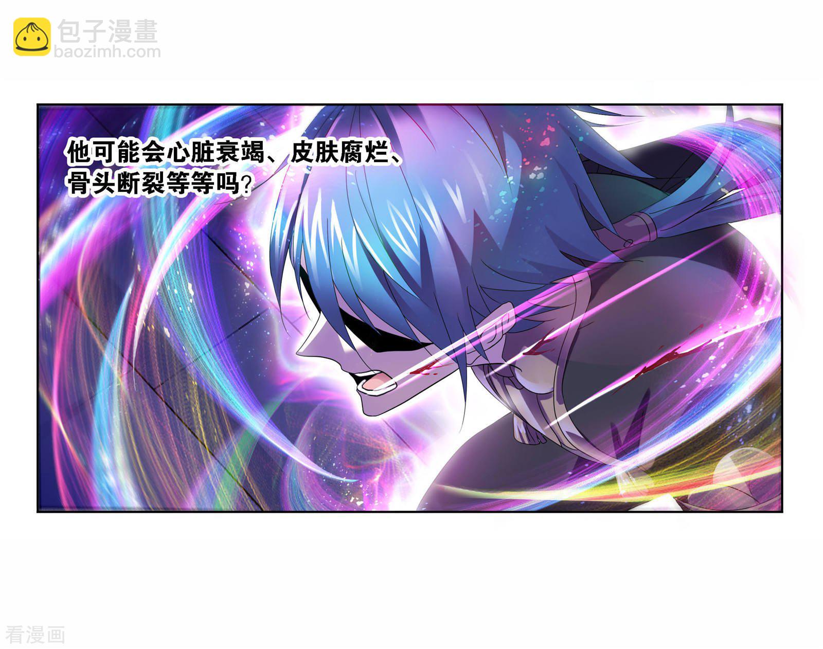 🍼斗罗大陆 第718话 九星七曜2 第16页