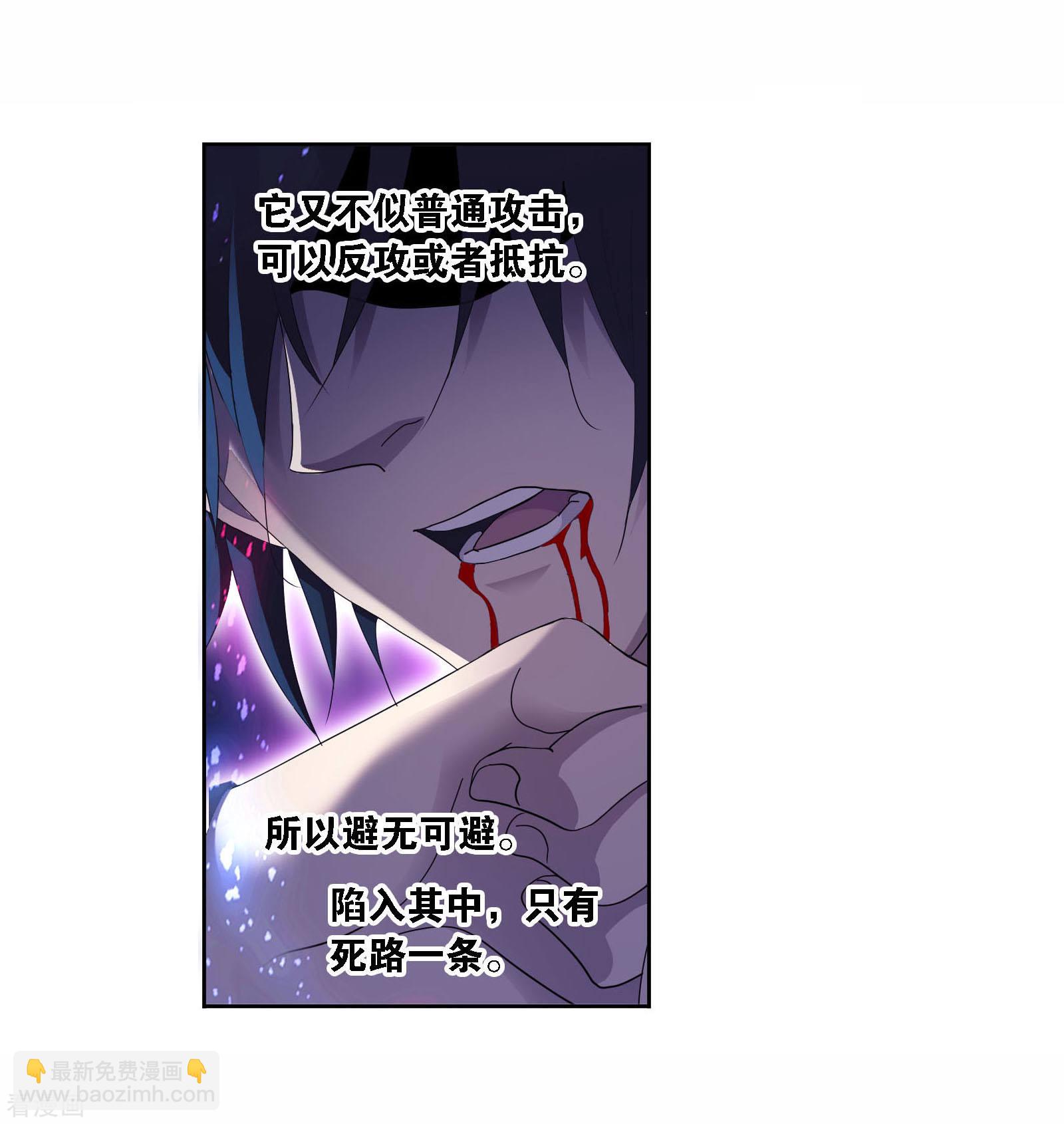 🍼斗罗大陆 第718话 九星七曜2 第22页