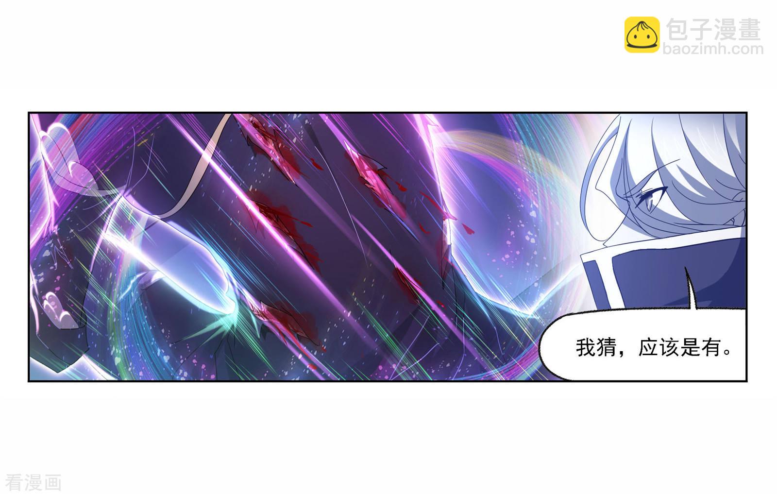 🍼斗罗大陆 第718话 九星七曜2 第24页