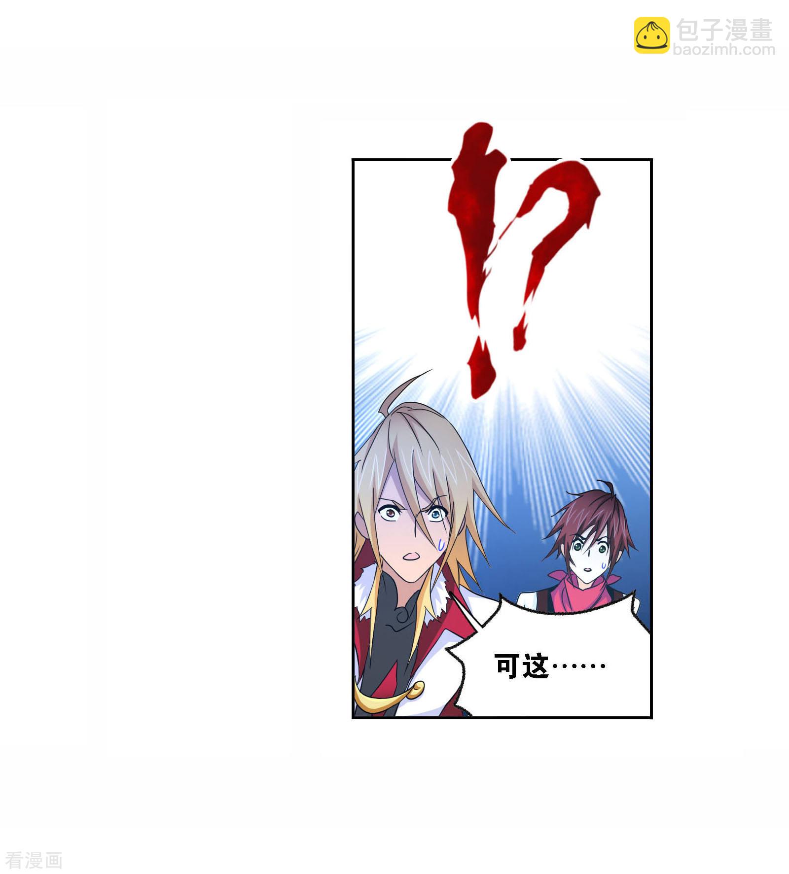 🍼斗罗大陆 第718话 九星七曜2 第27页