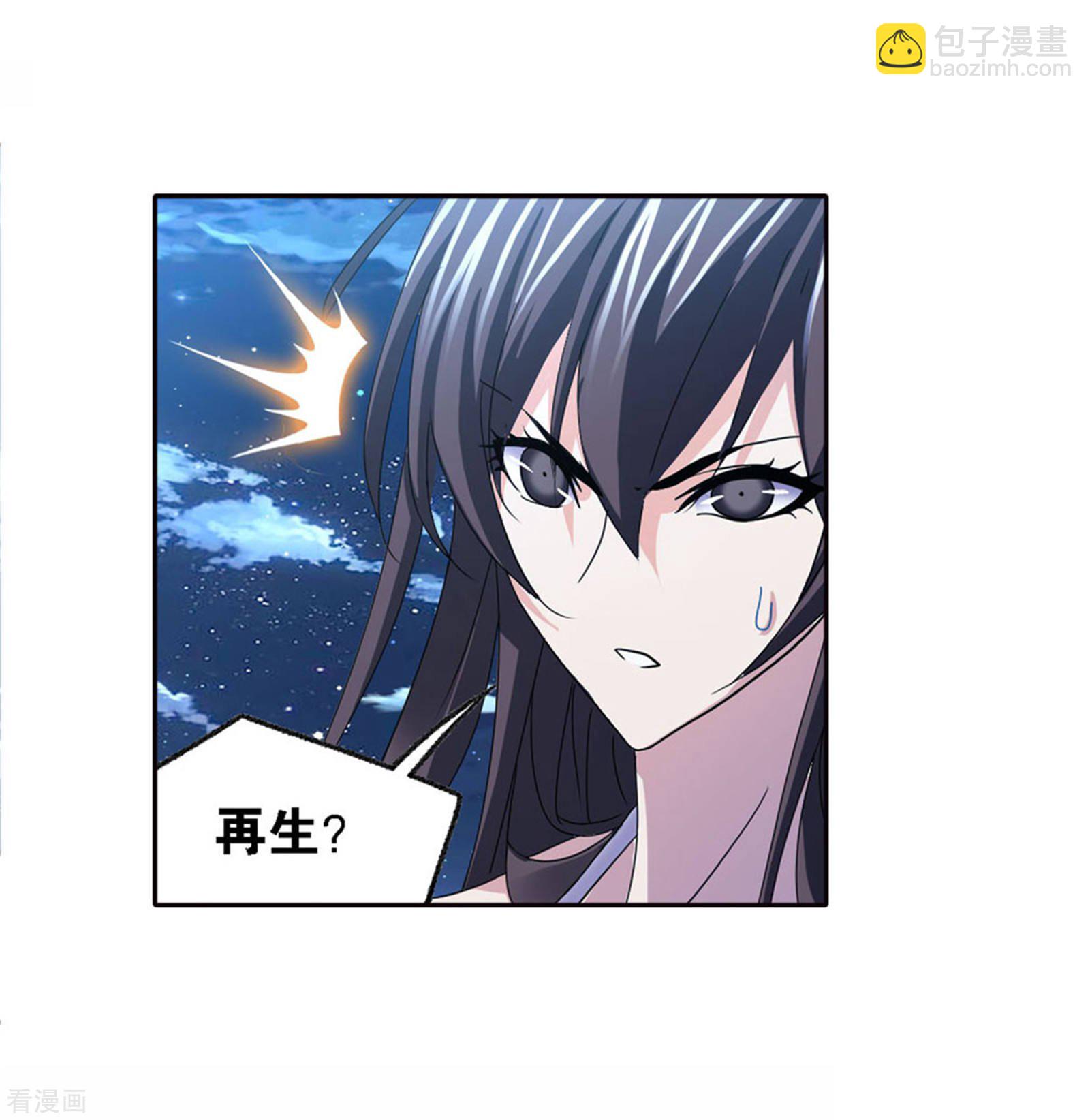🍼斗罗大陆 第718话 九星七曜2 第31页