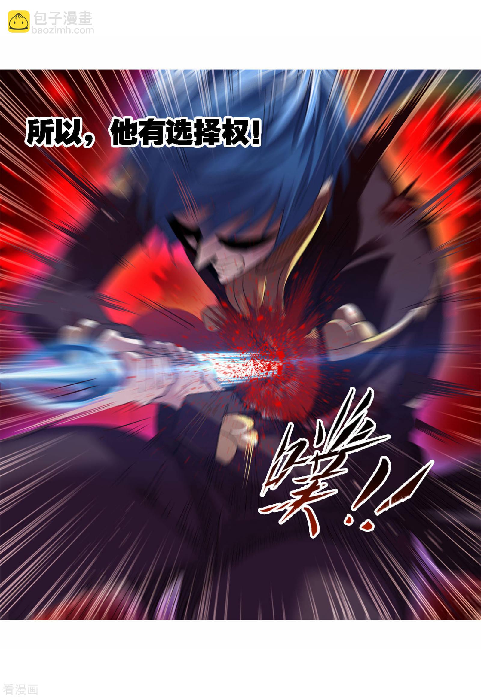 🍼斗罗大陆 第718话 九星七曜2 第33页