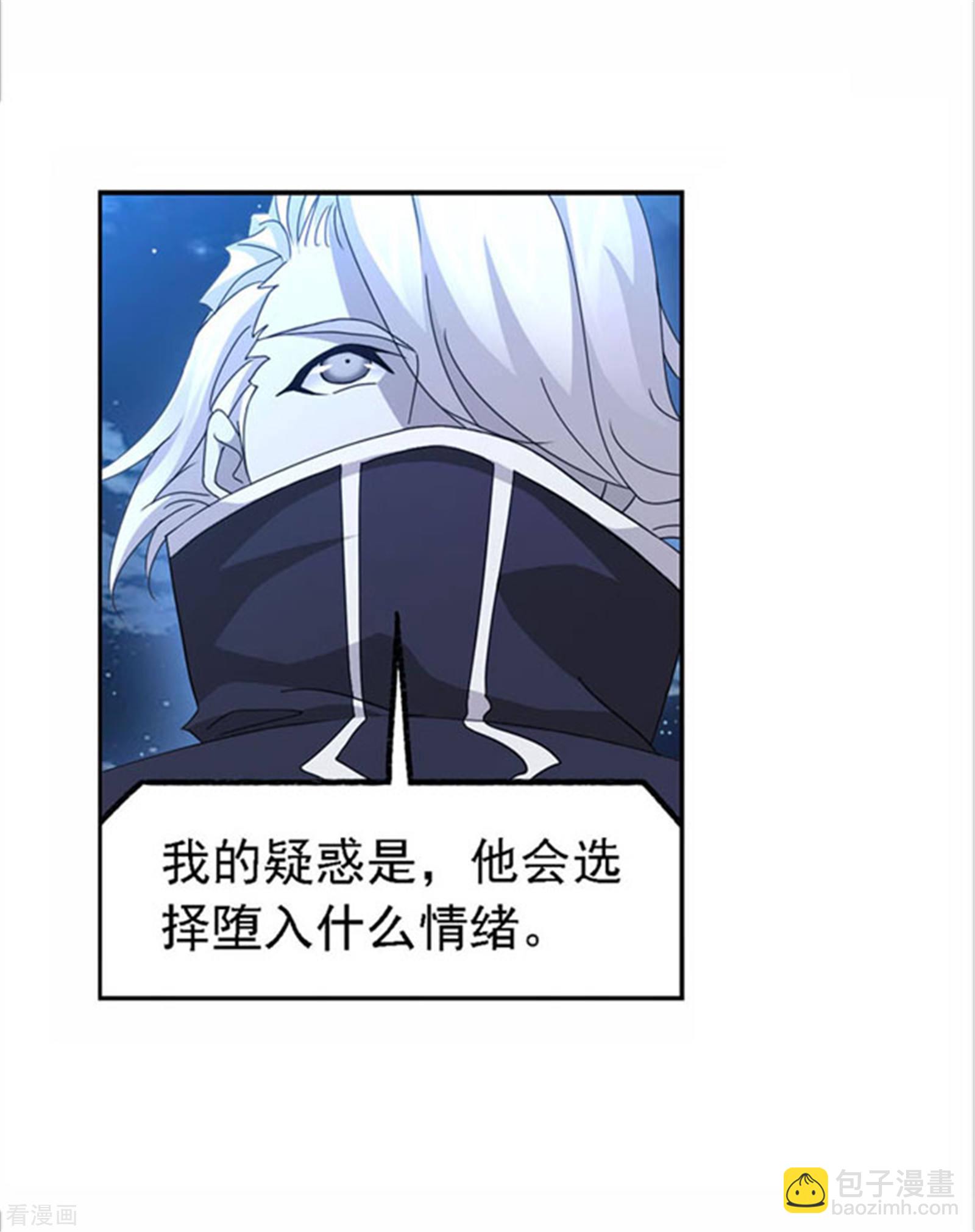 🍼斗罗大陆 第718话 九星七曜2 第35页