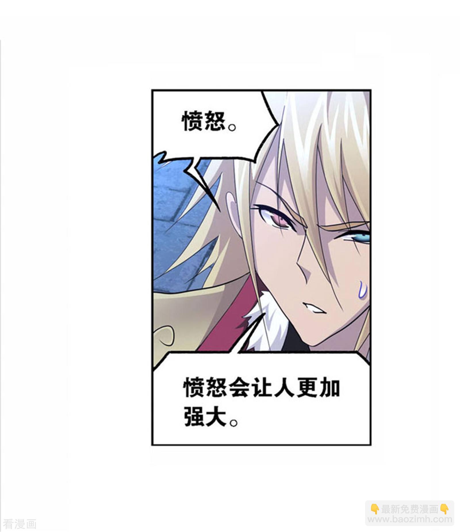 🍼斗罗大陆 第718话 九星七曜2 第36页